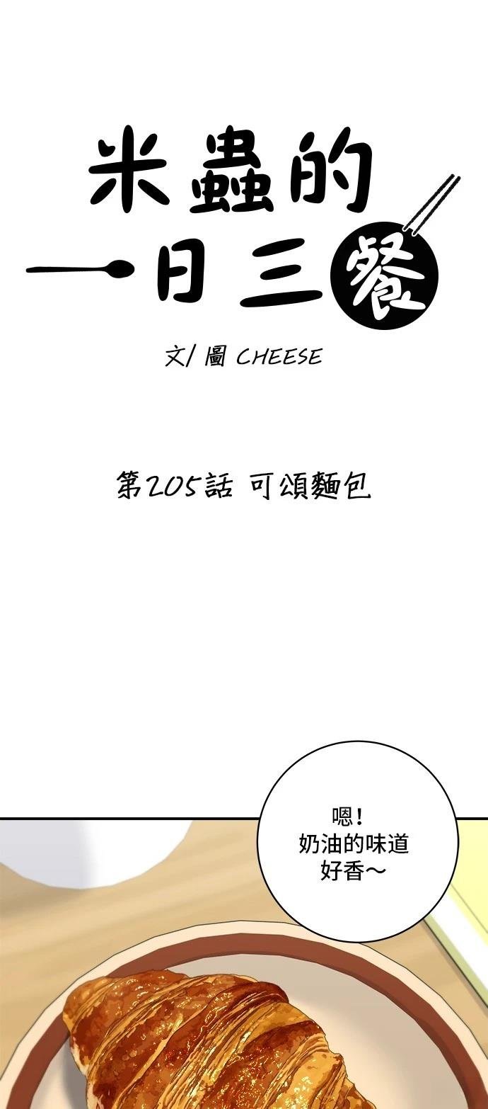 第205话