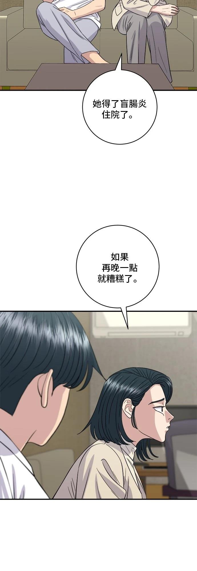 第203话