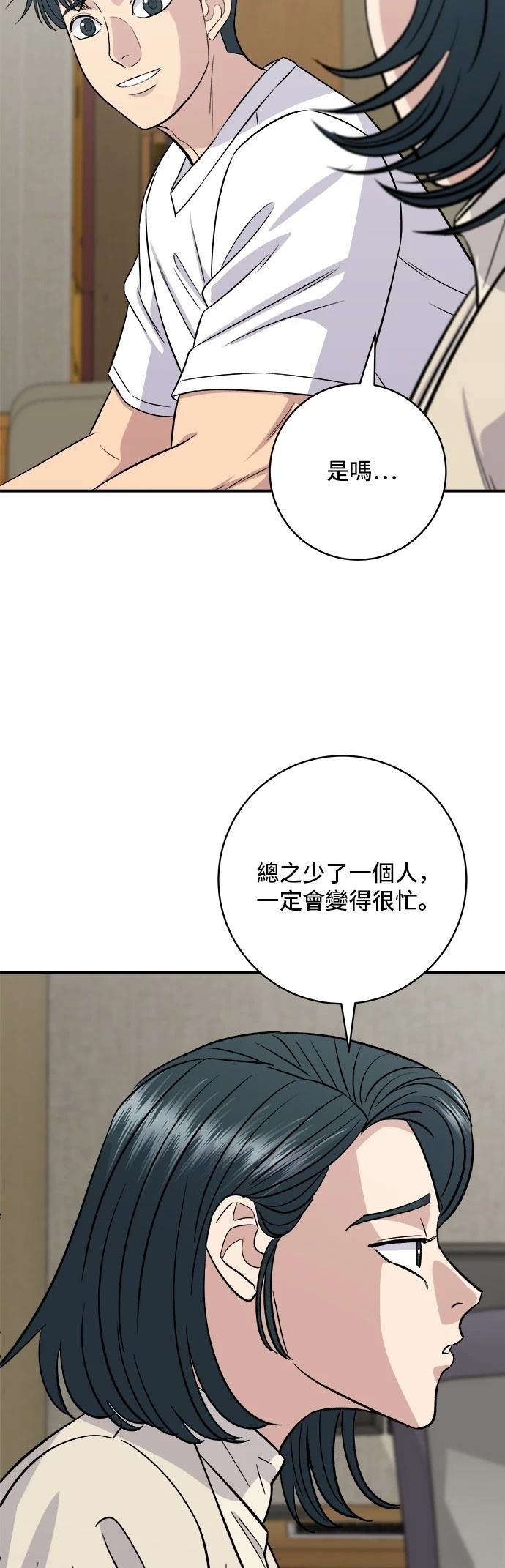 第203话