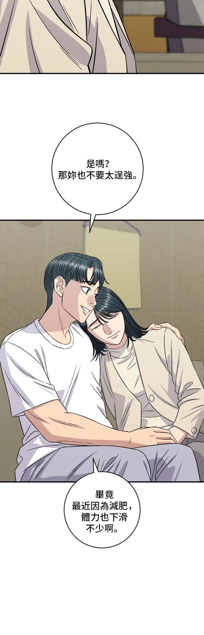 第203话