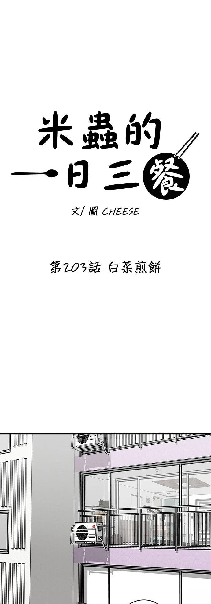 第203话