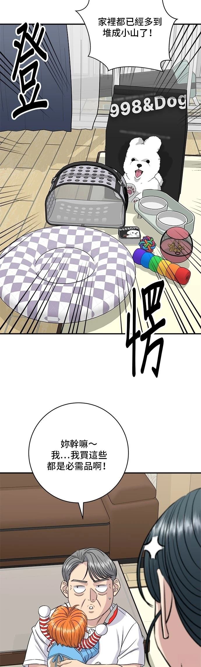 第203话