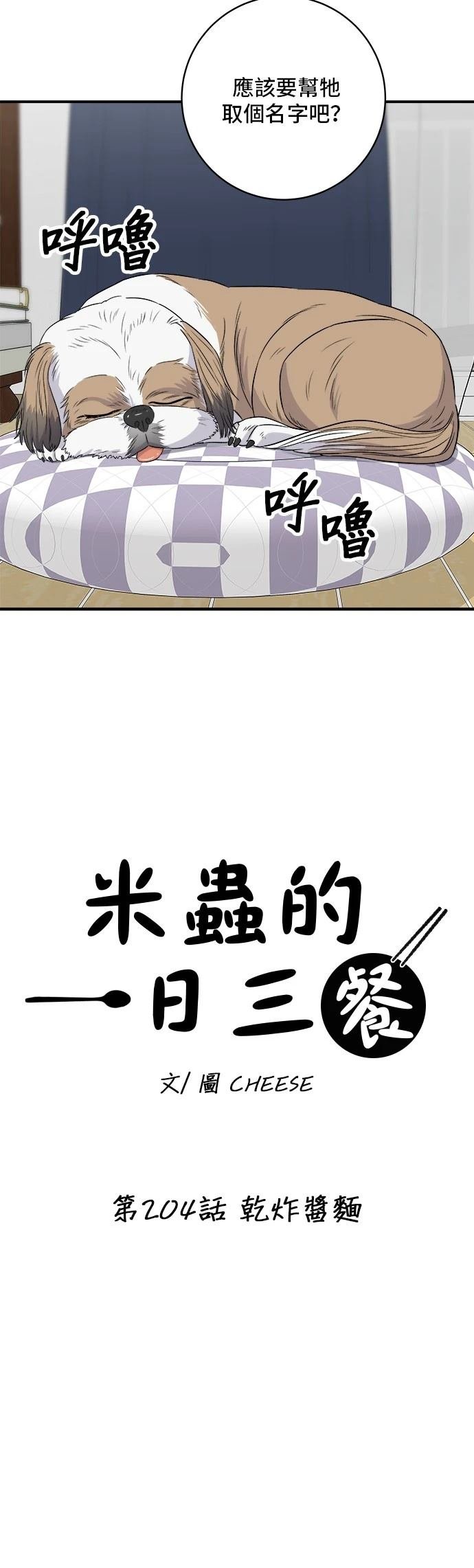 第204话