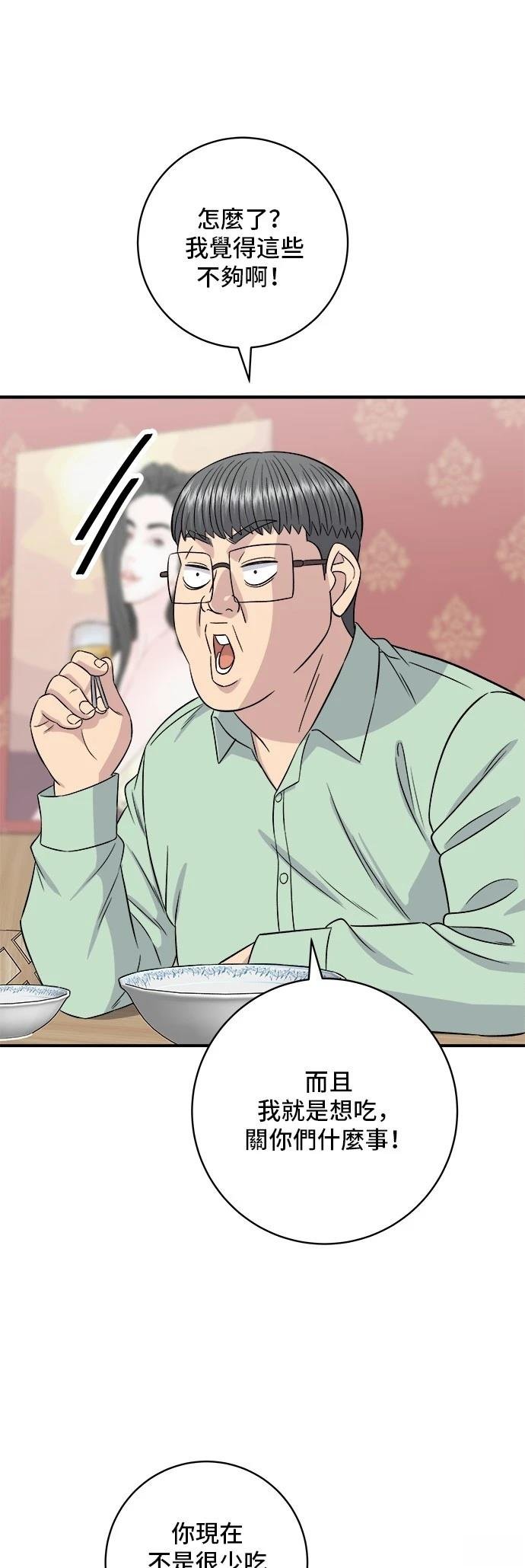 第204话