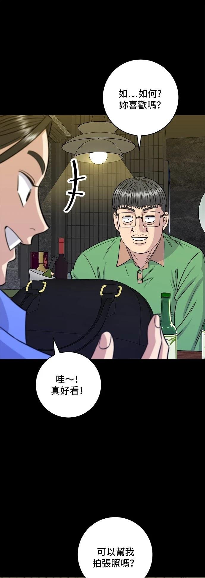 第204话