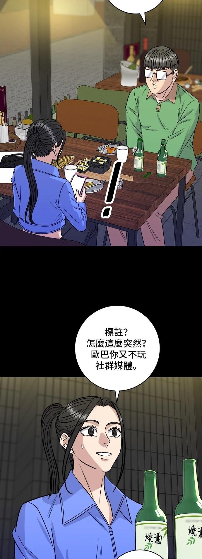 第204话