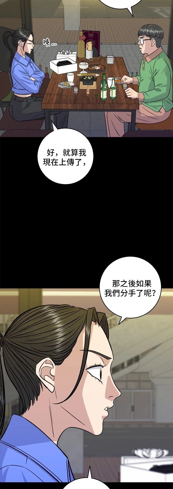 第204话