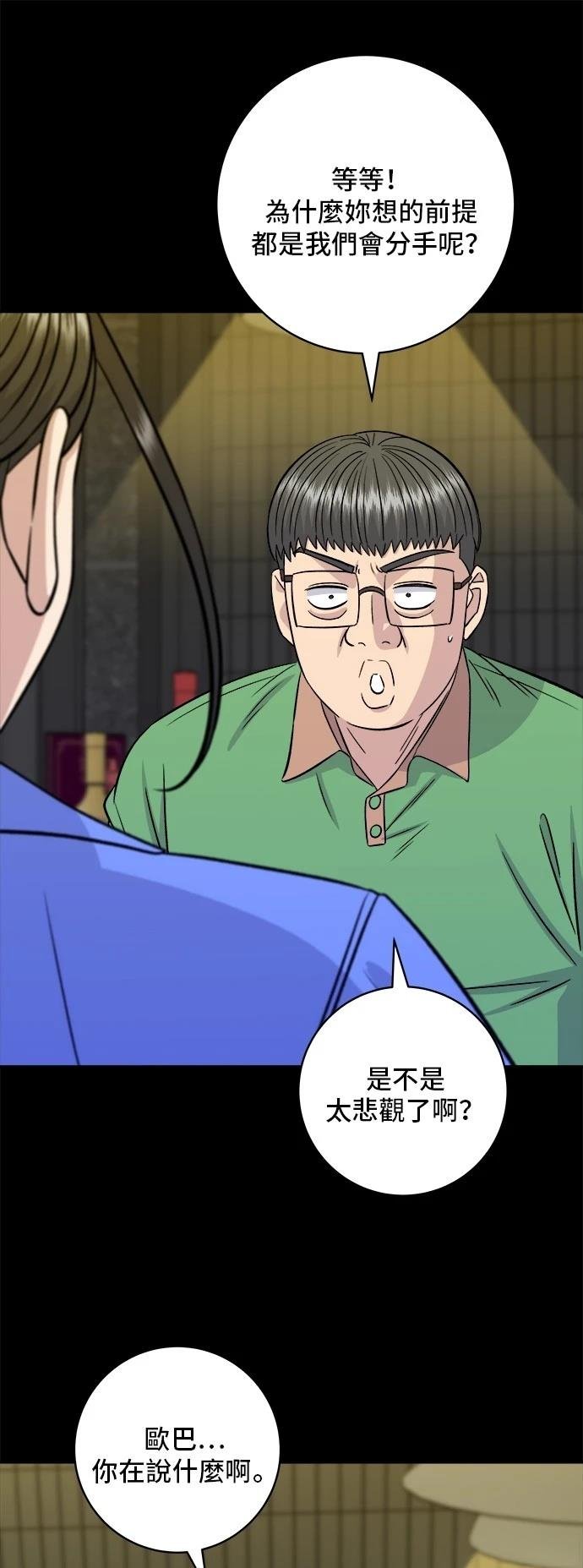 第204话
