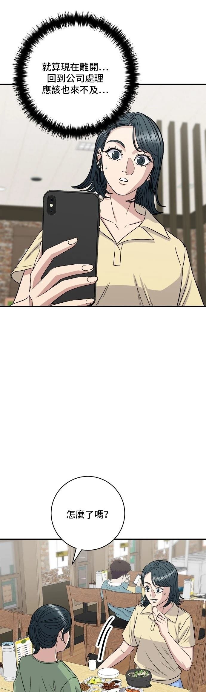 第208话