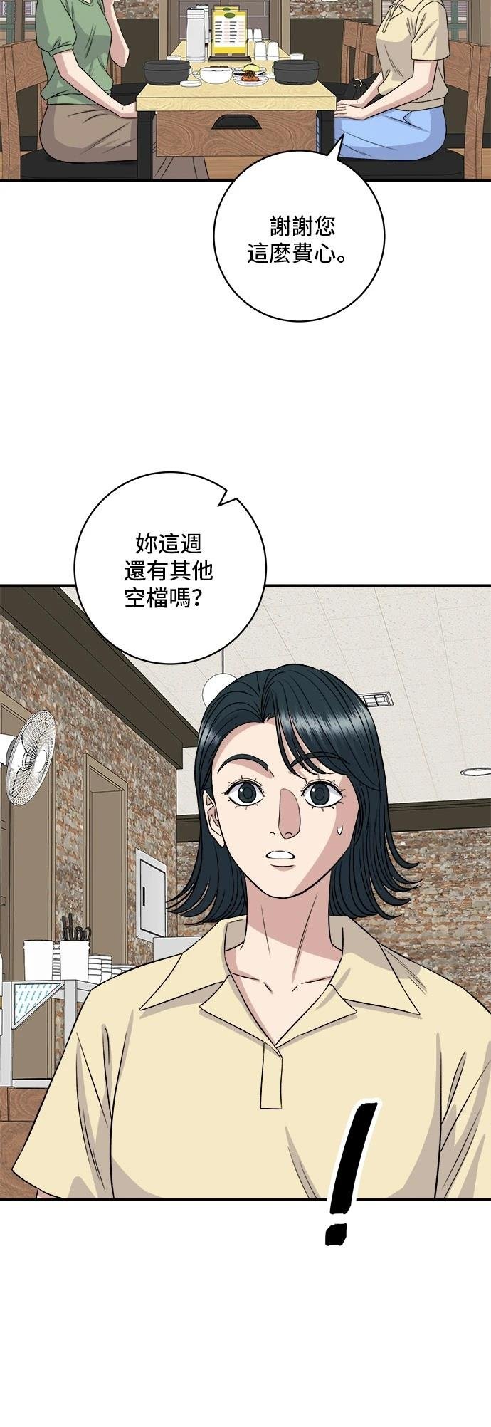 第208话