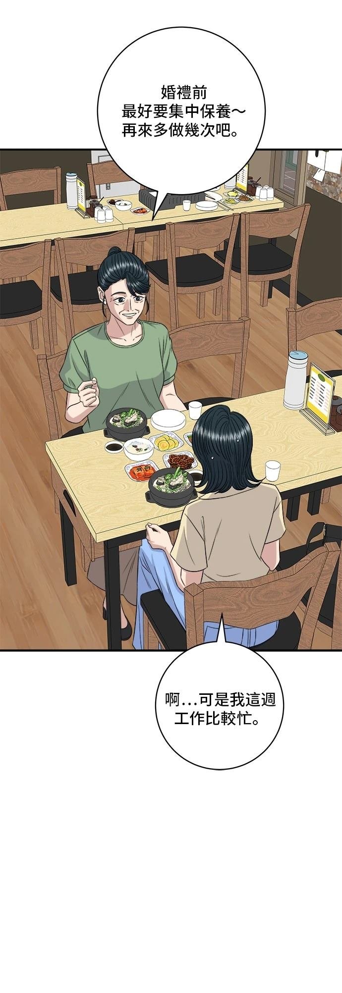 第208话