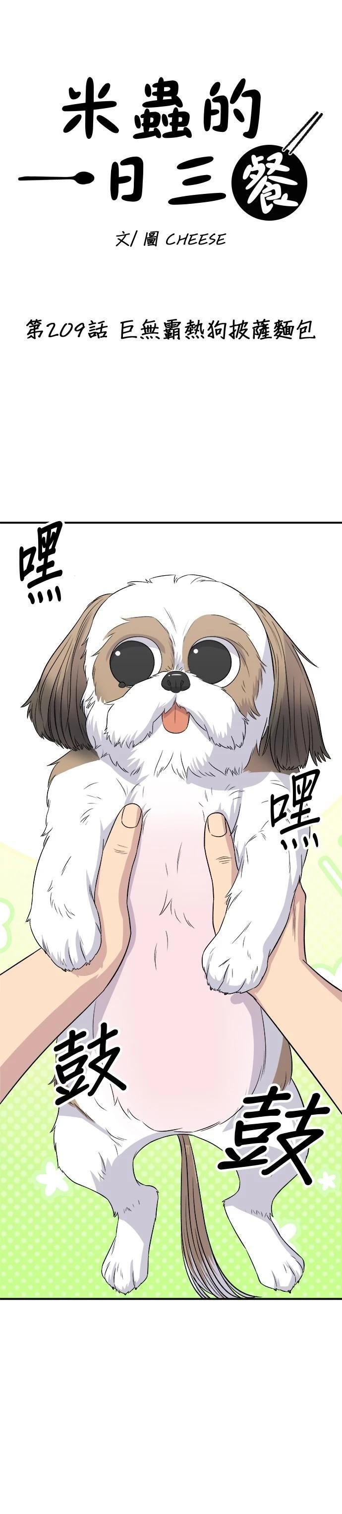 第209话
