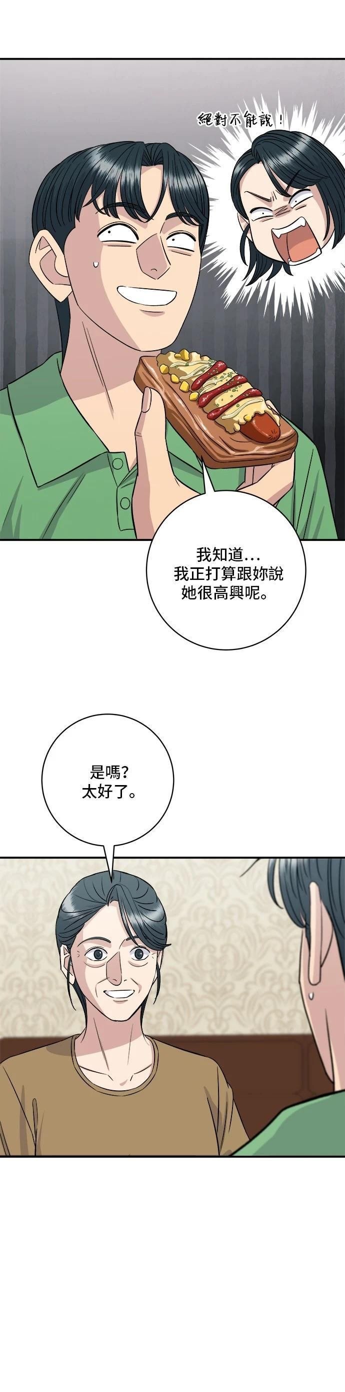 第209话
