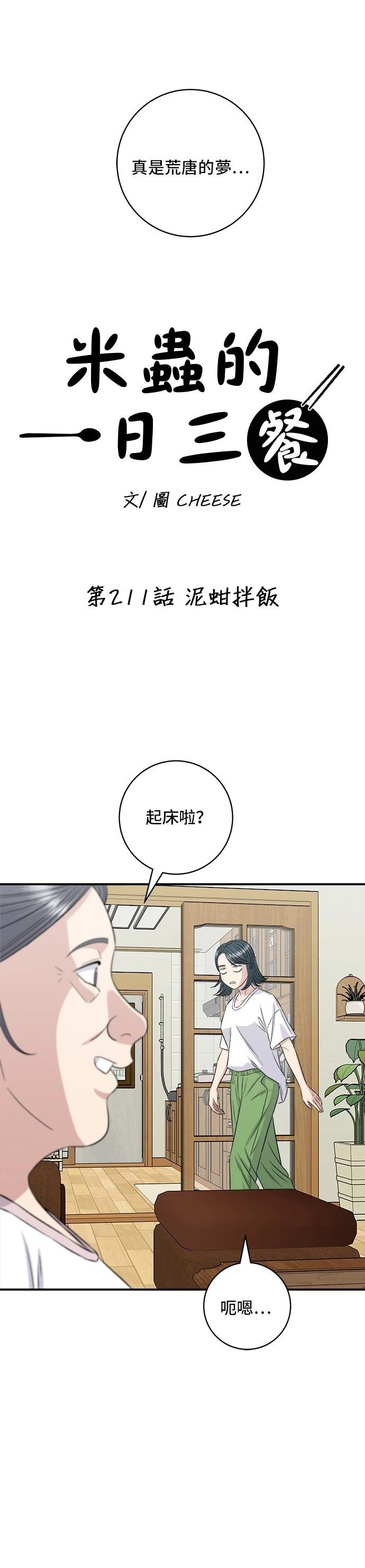 第211话