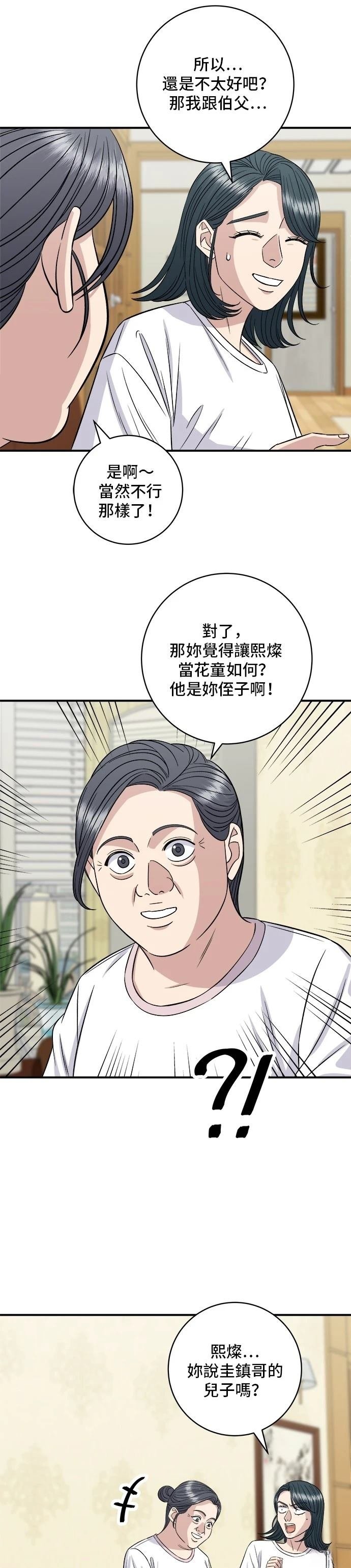 第211话