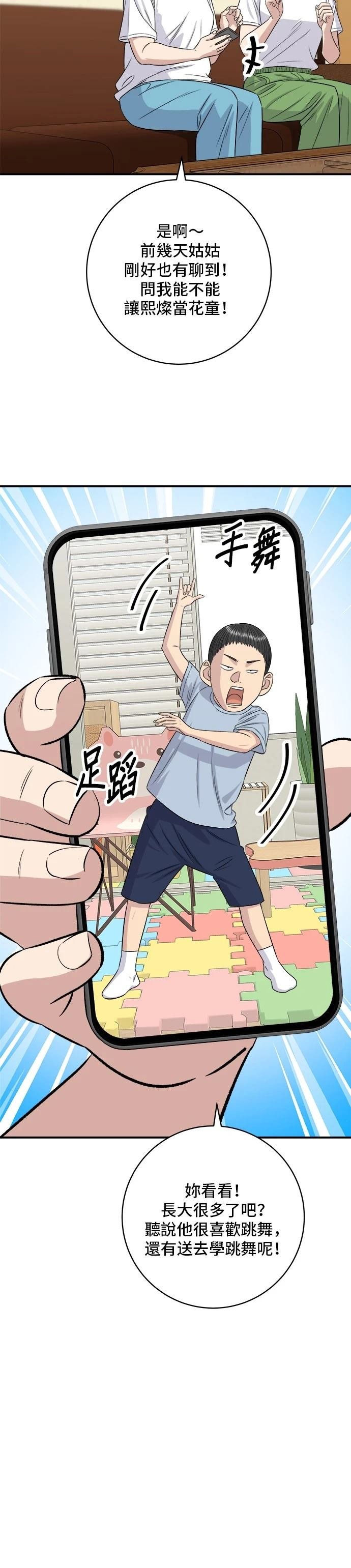 第211话