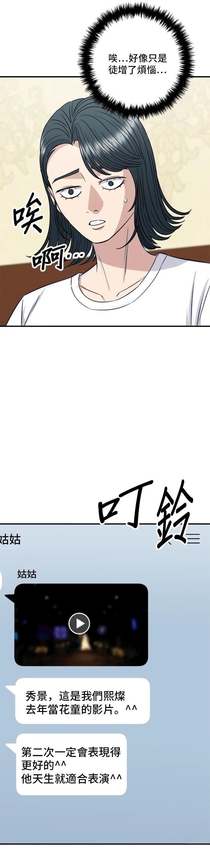 第211话