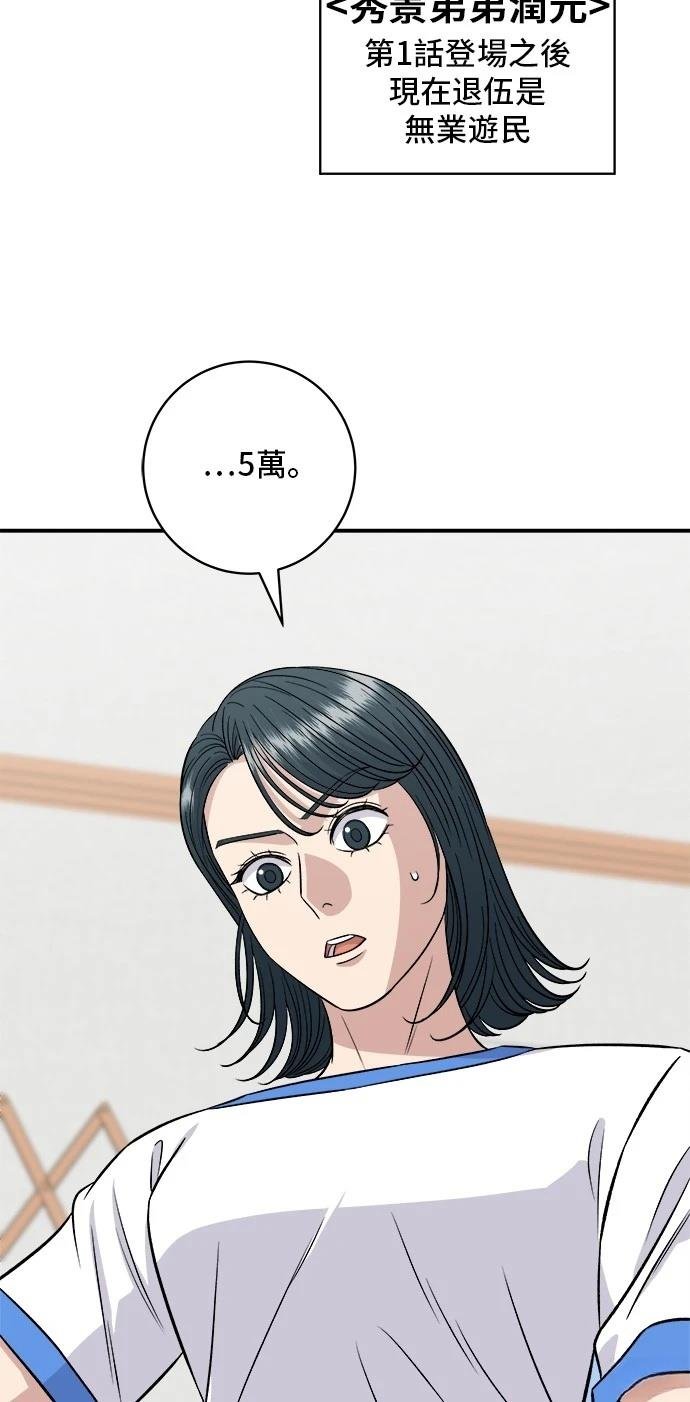 第212话