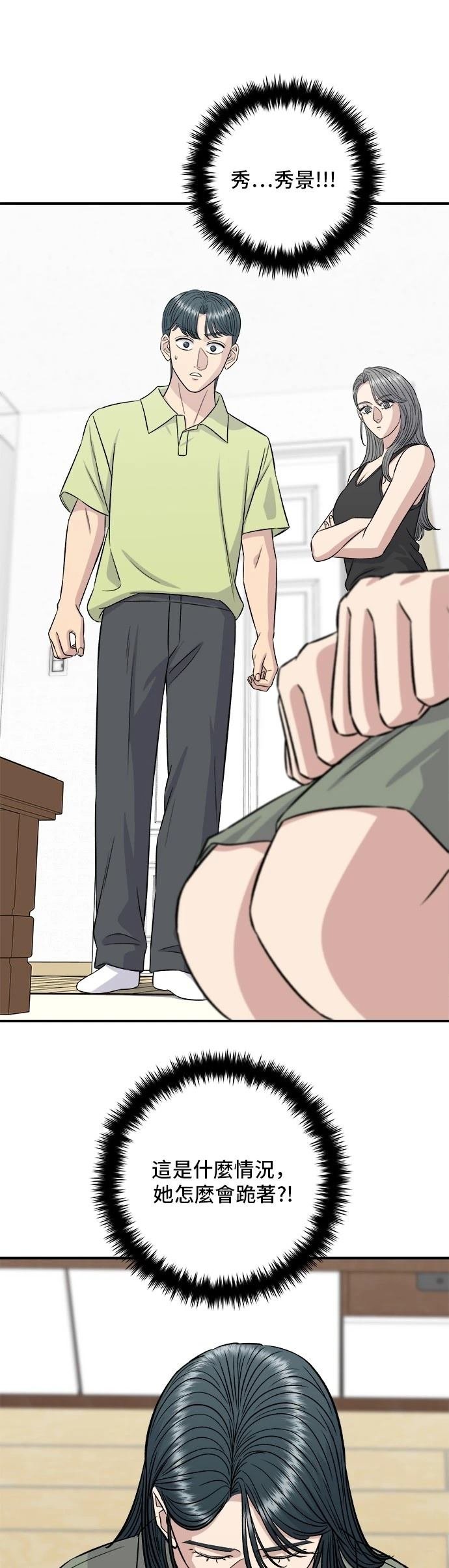 第214话
