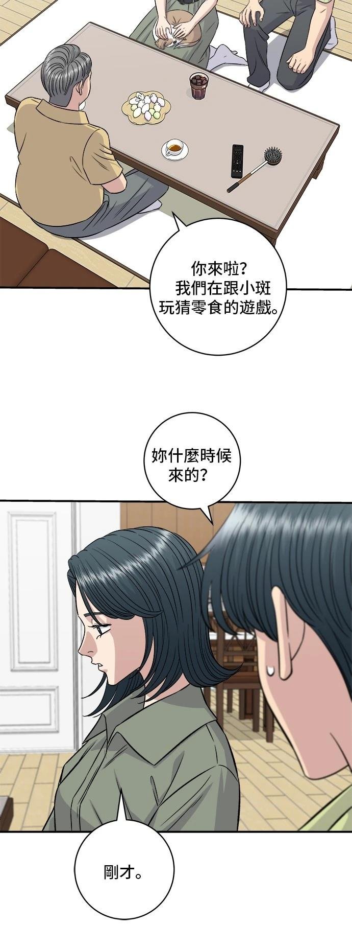 第214话