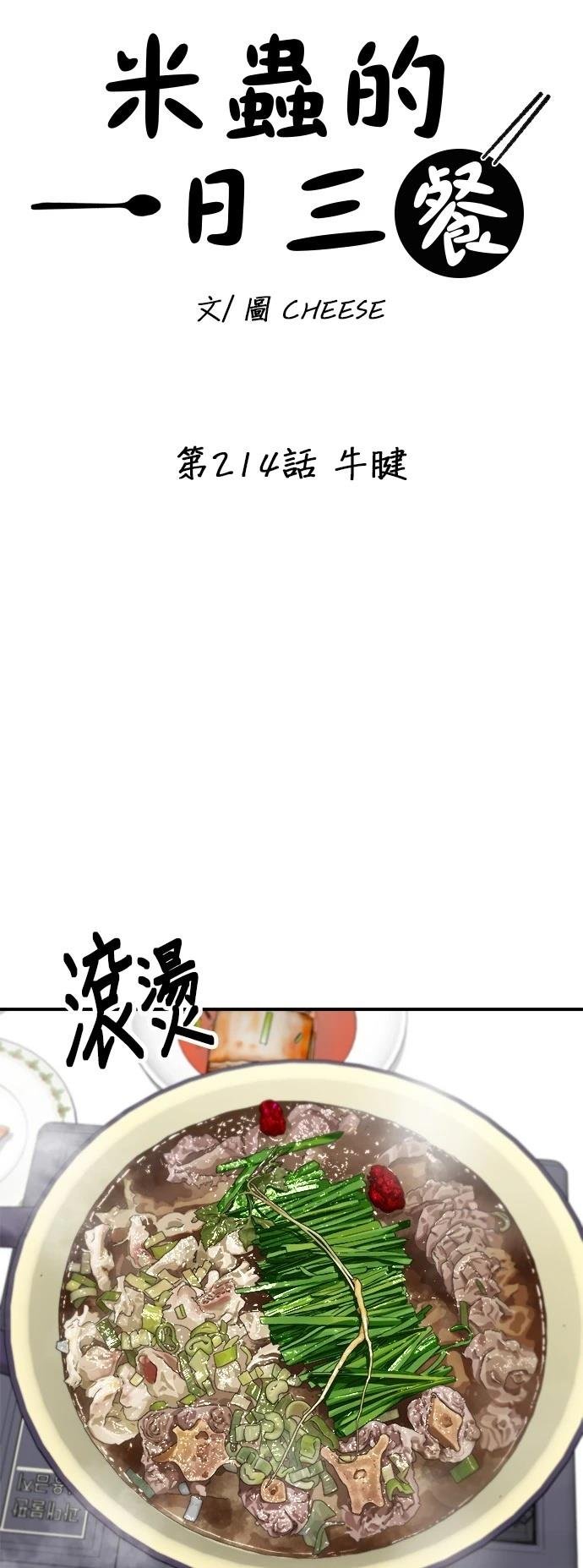 第214话
