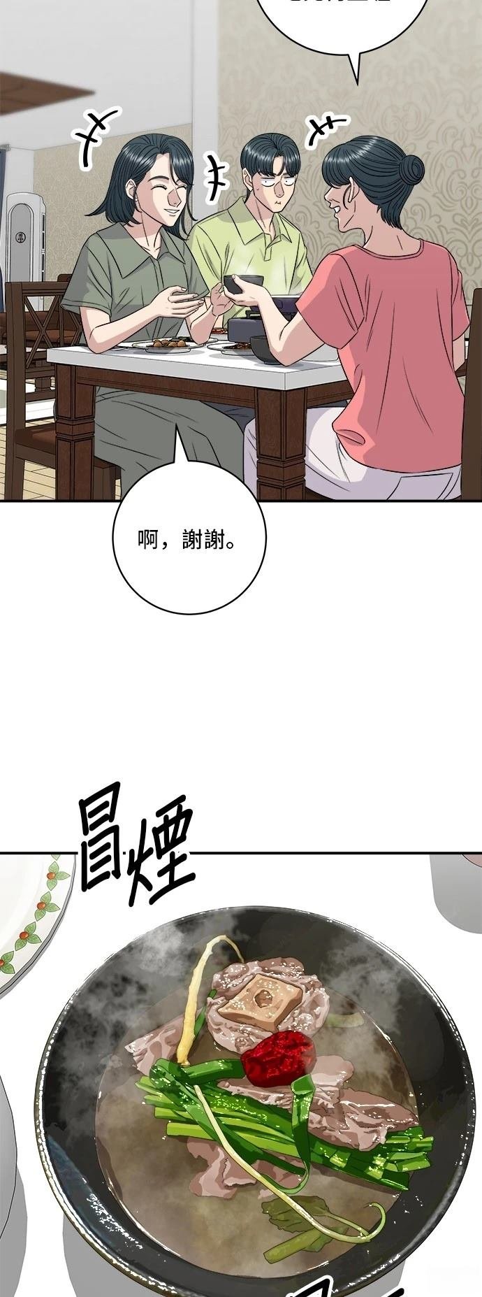 第214话