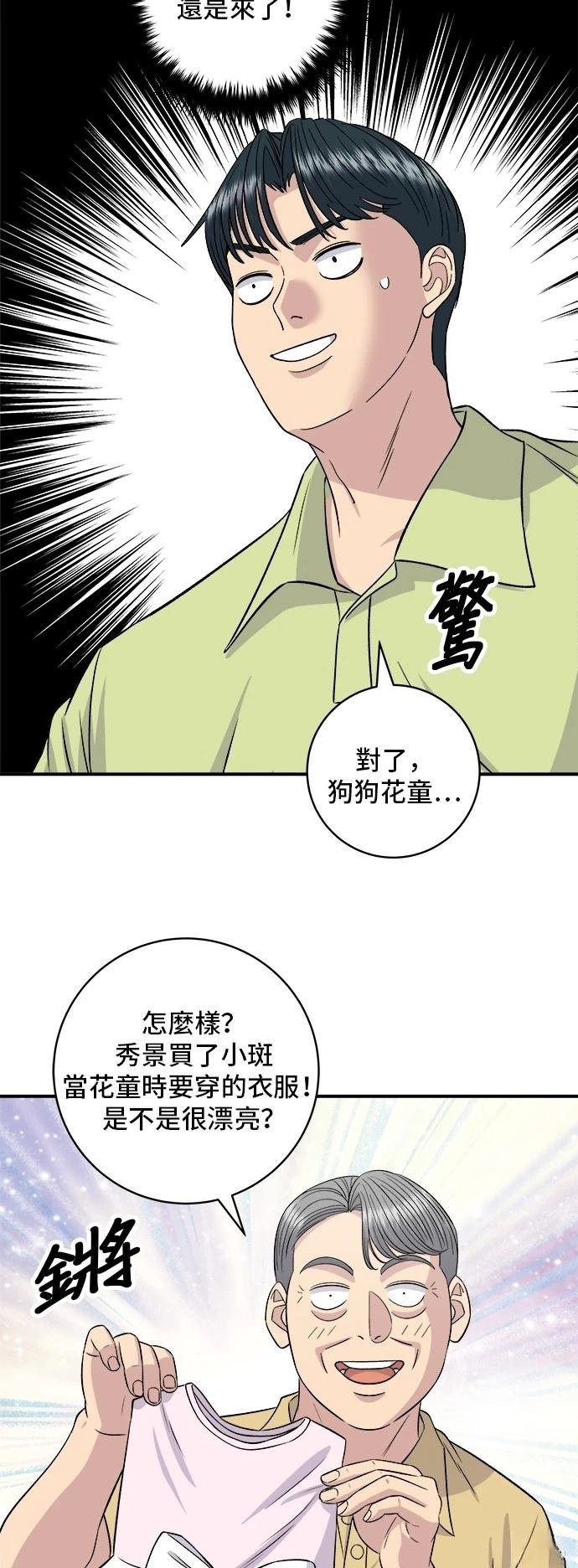 第214话