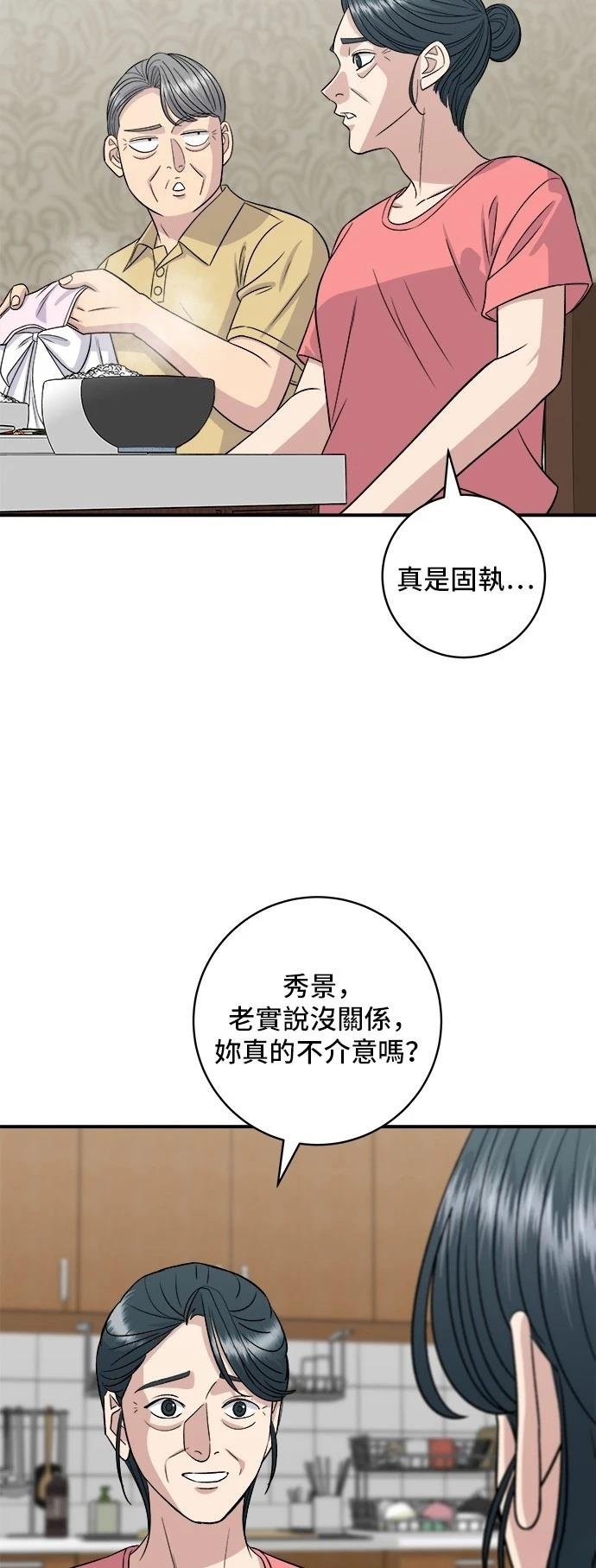 第214话