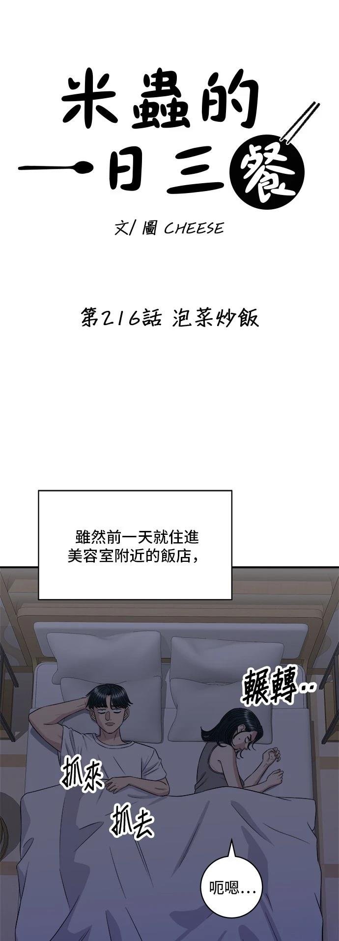 第216话