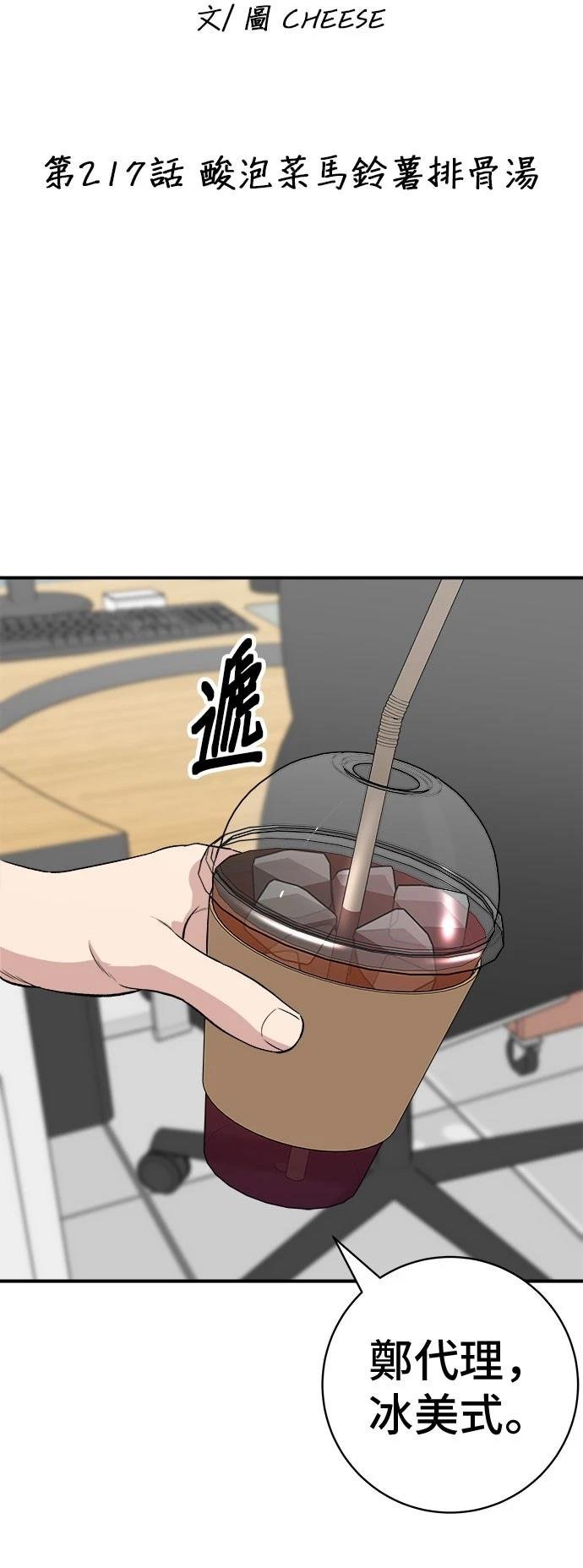 第217话