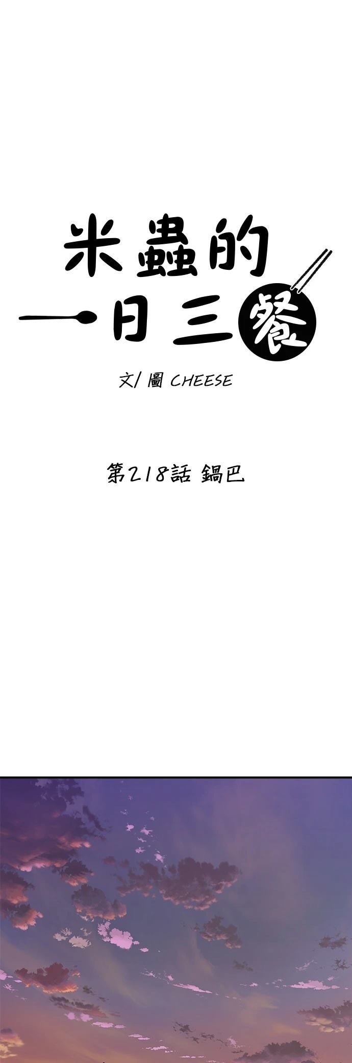 第218话