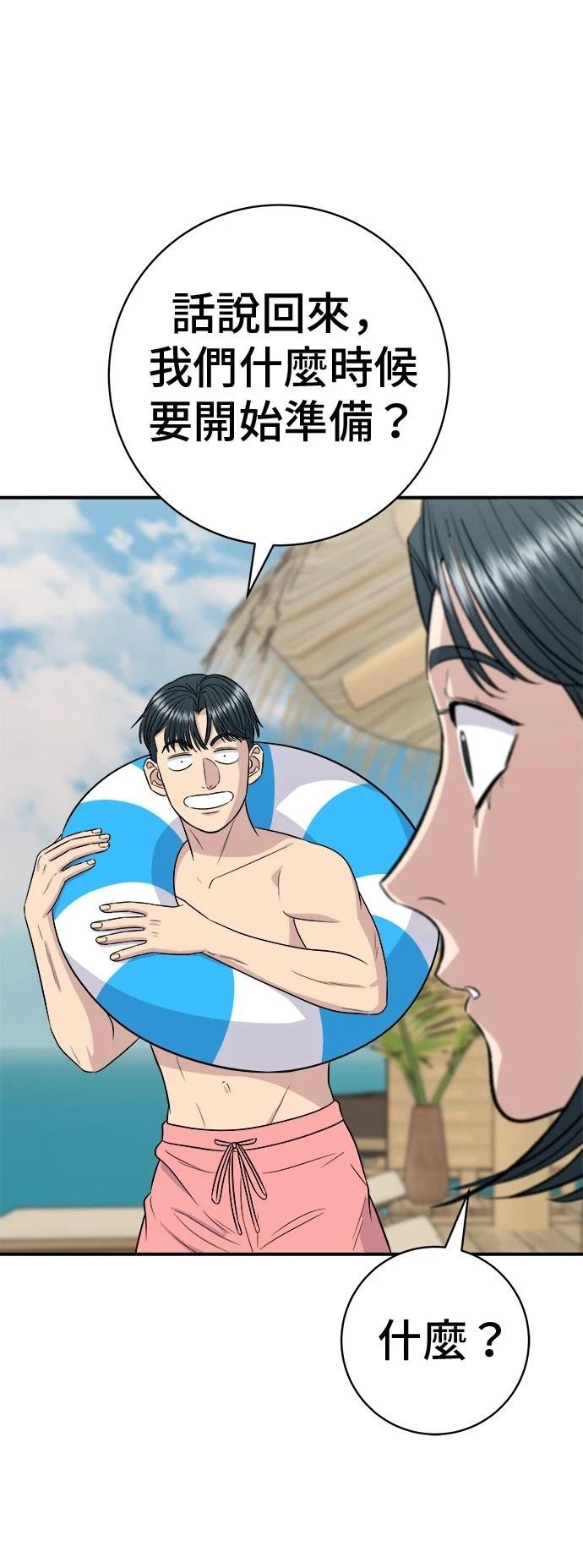 第219话