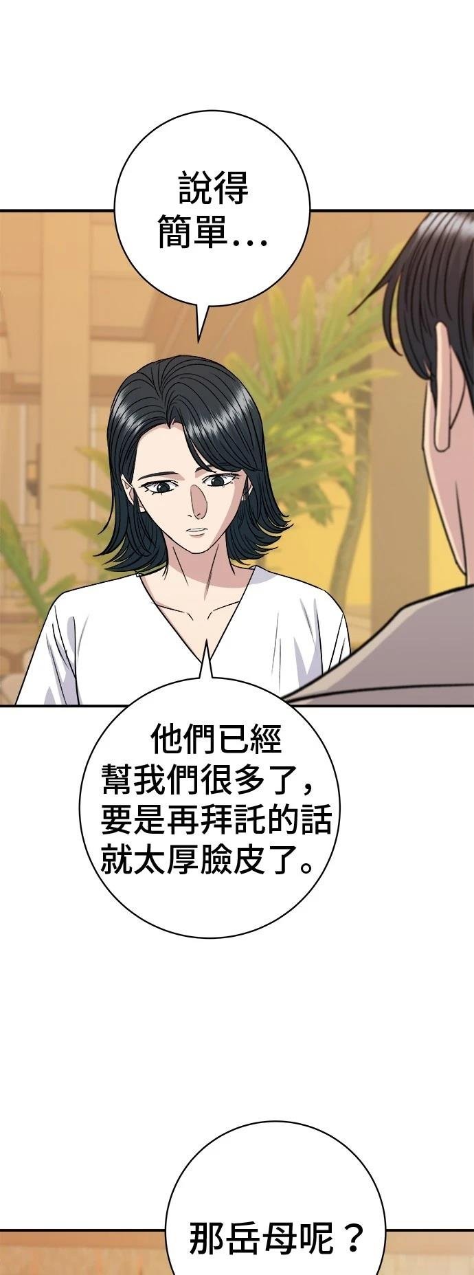 第220话