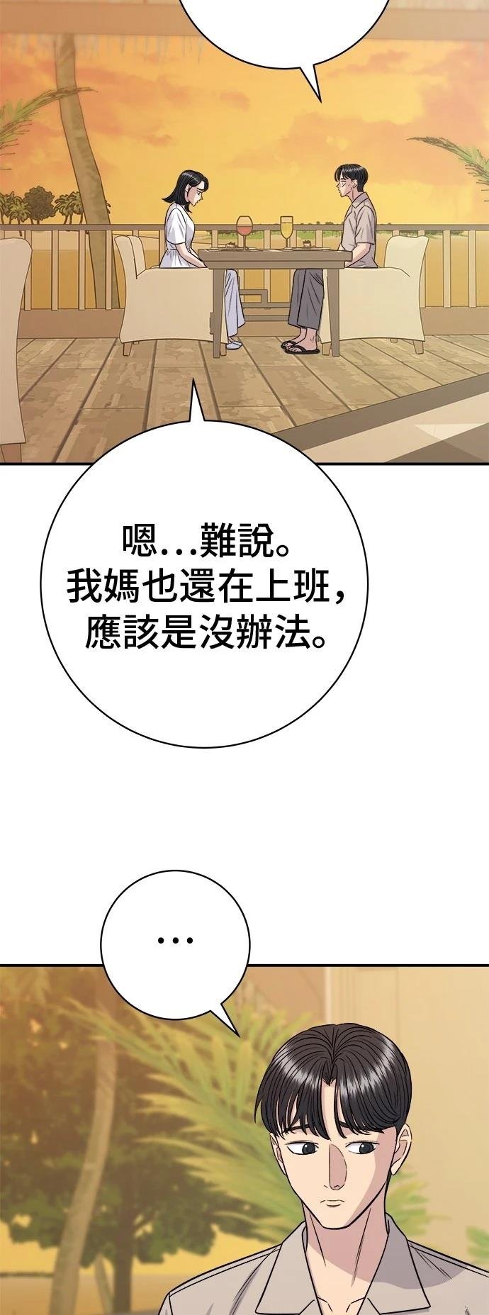 第220话
