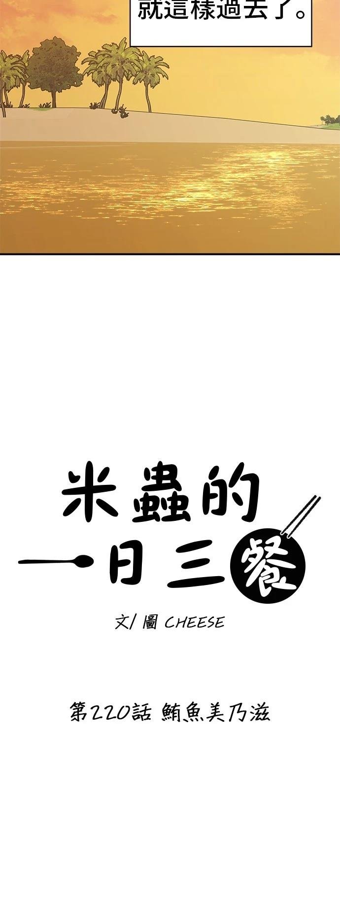 第220话