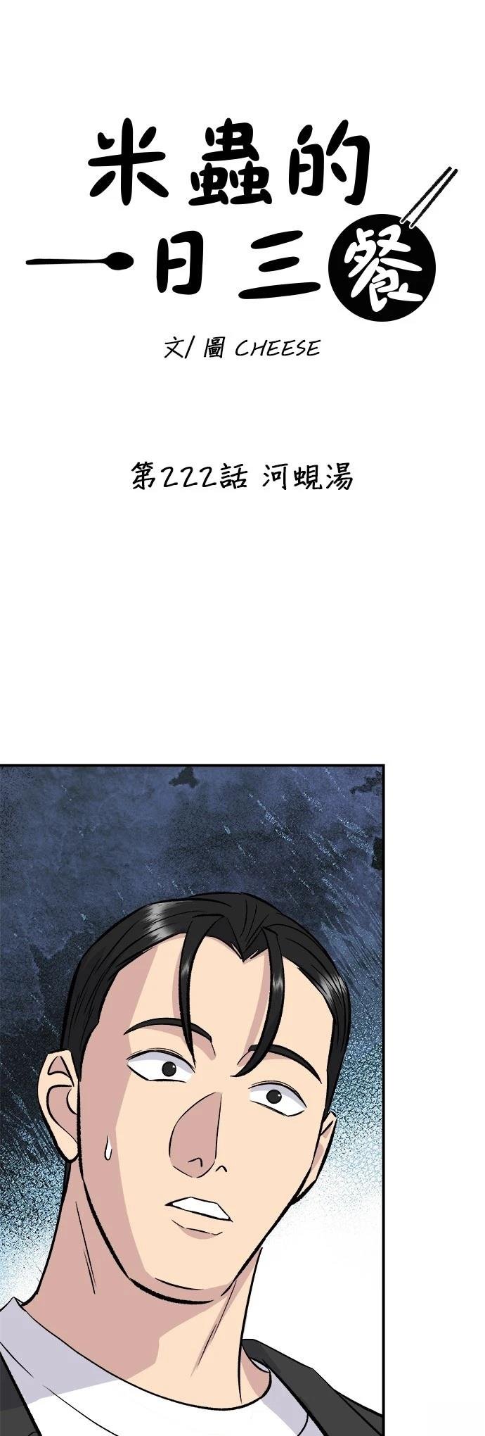 第222话