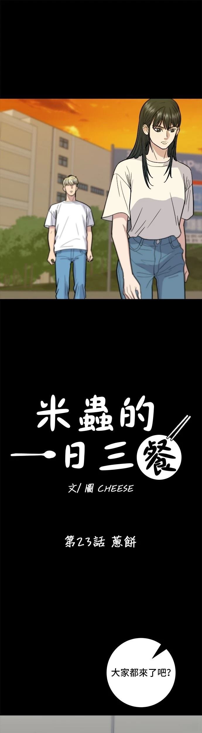 第23话