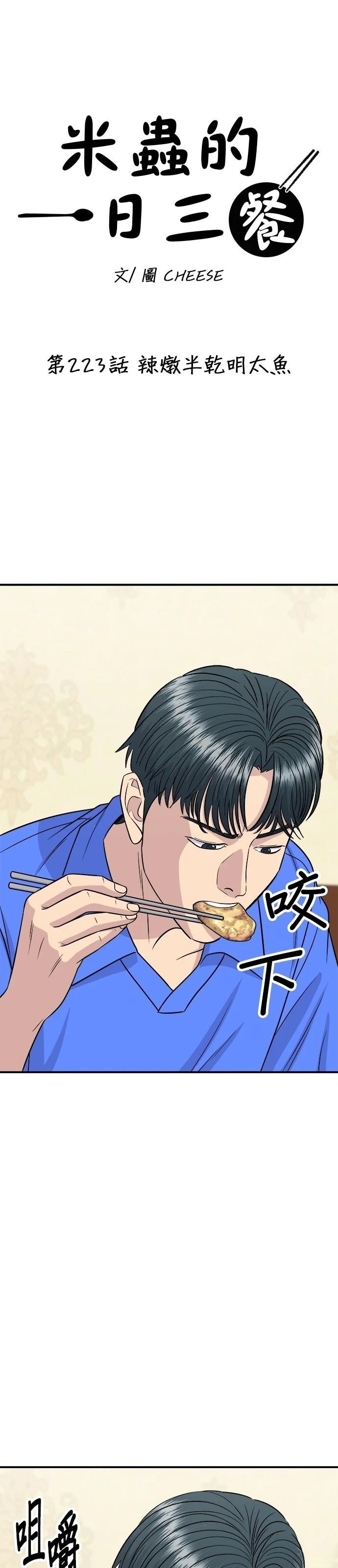 第223话