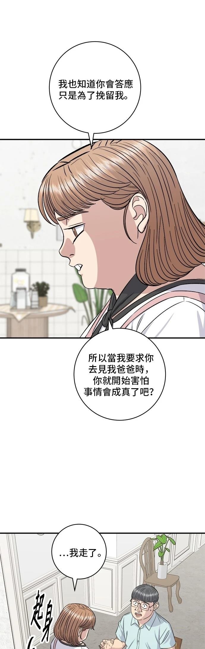 第207话