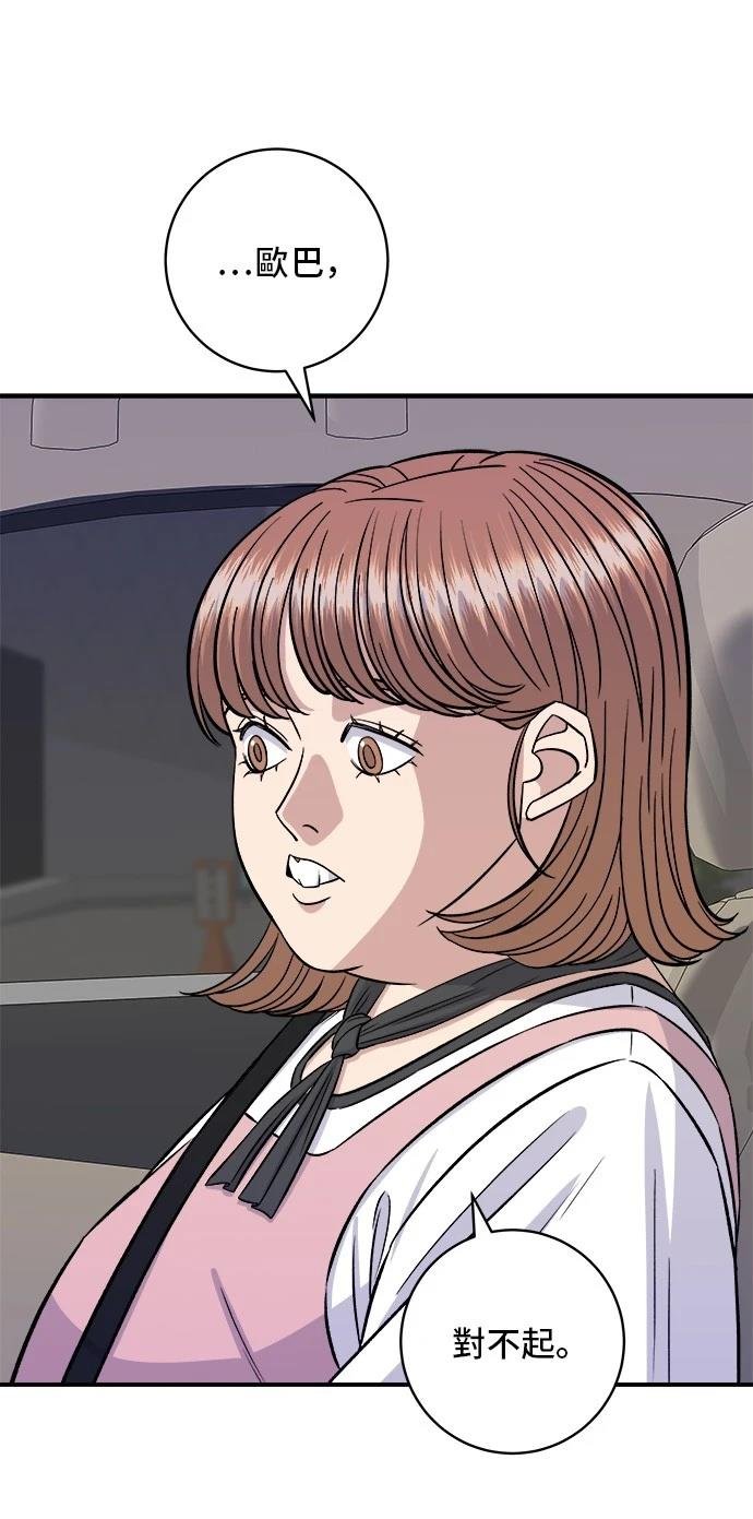 第207话