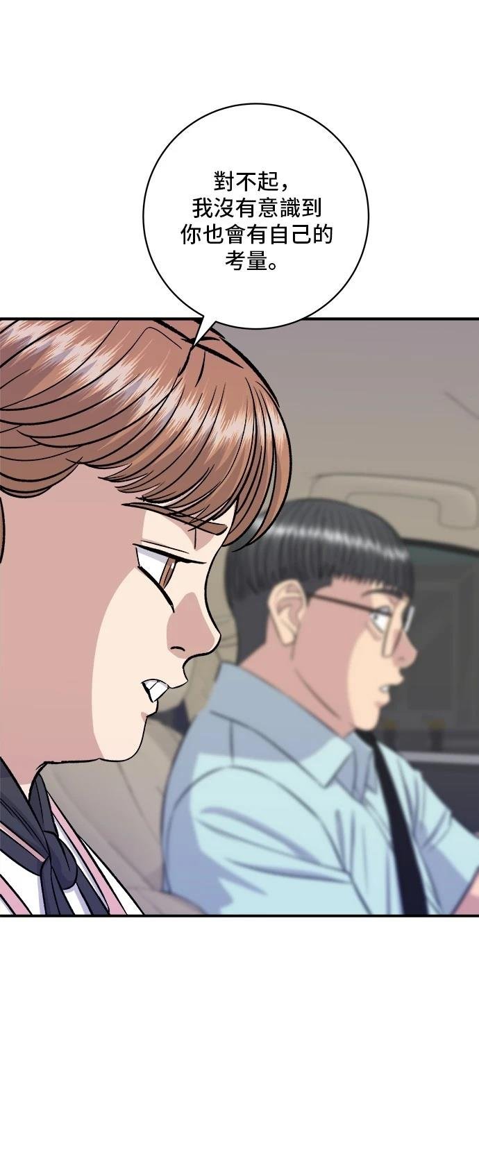 第207话