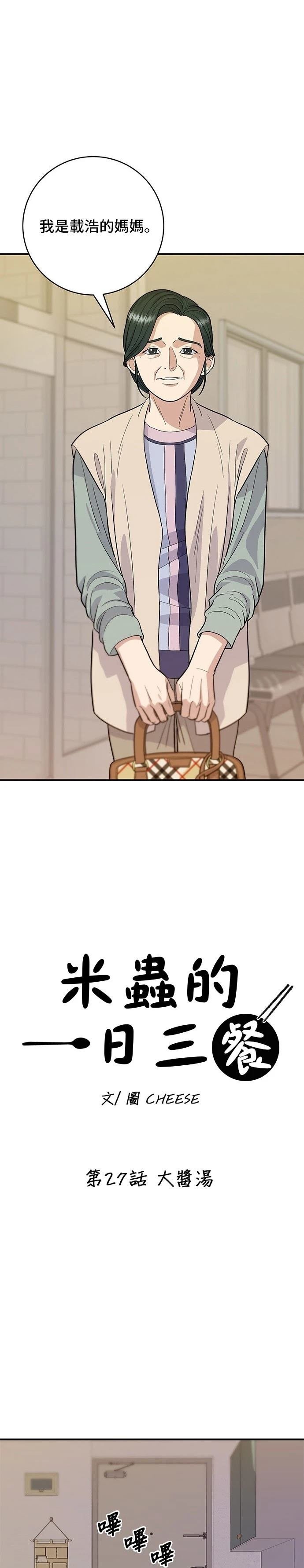第27话