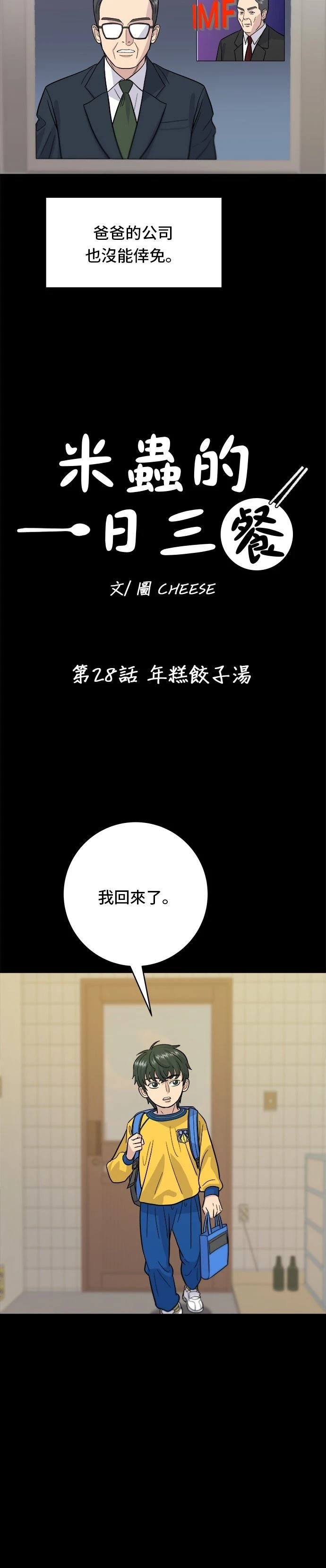 第28话