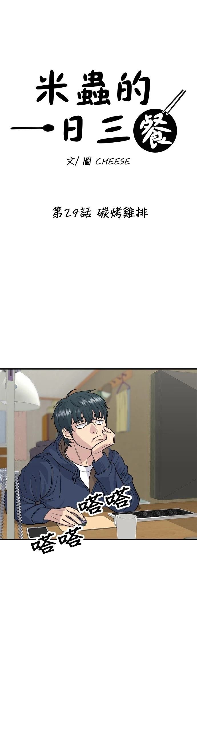 第29话