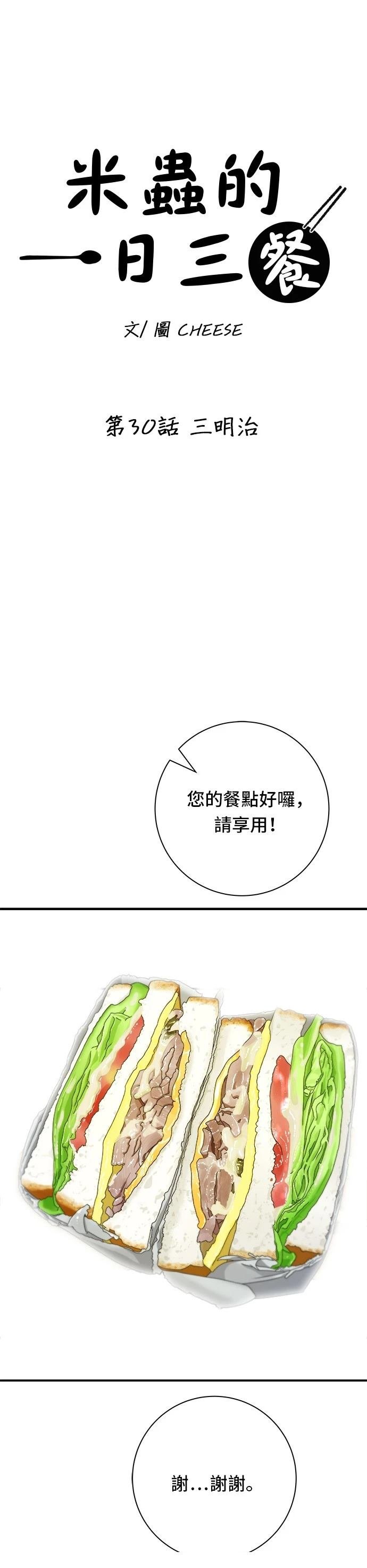 第30话