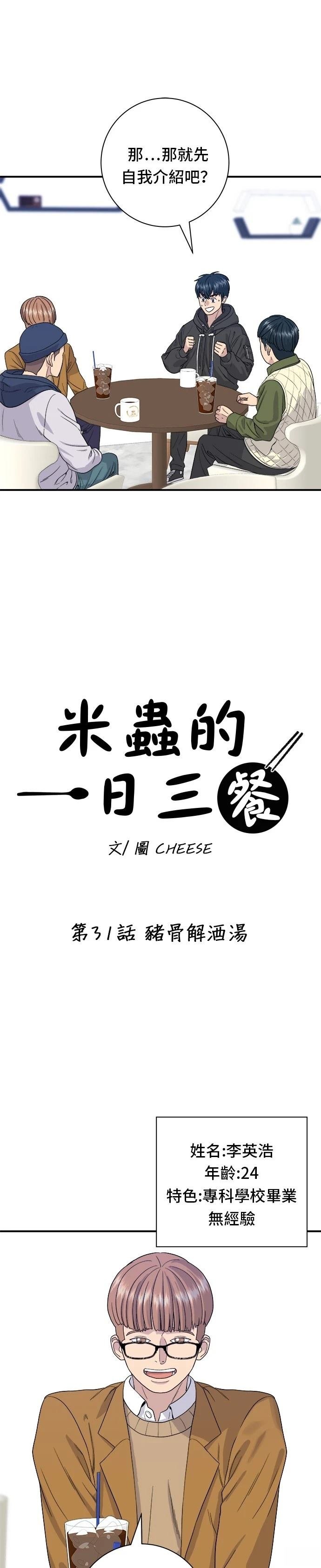 第31话