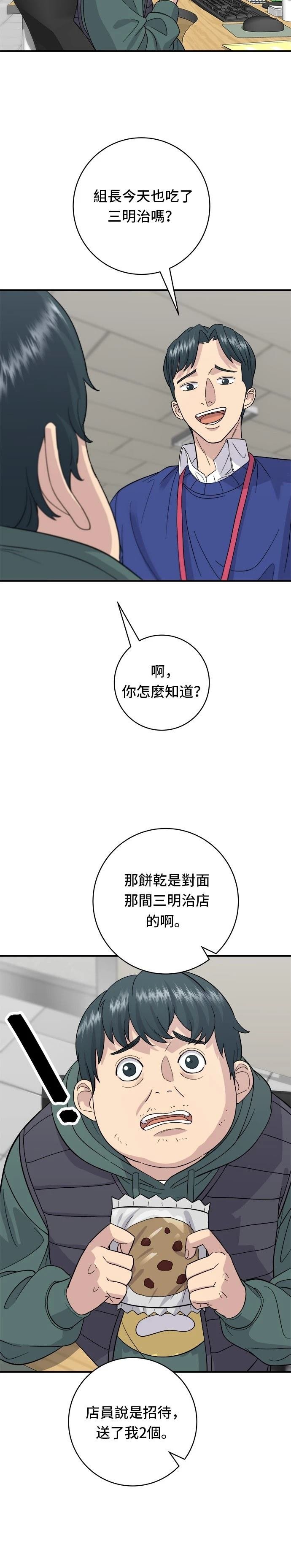 第33话
