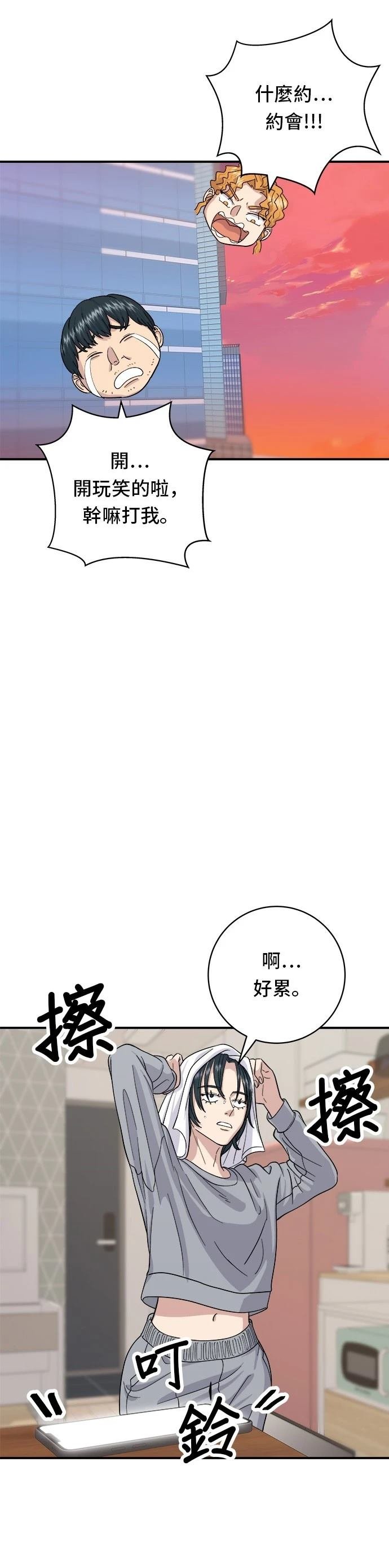 第34话
