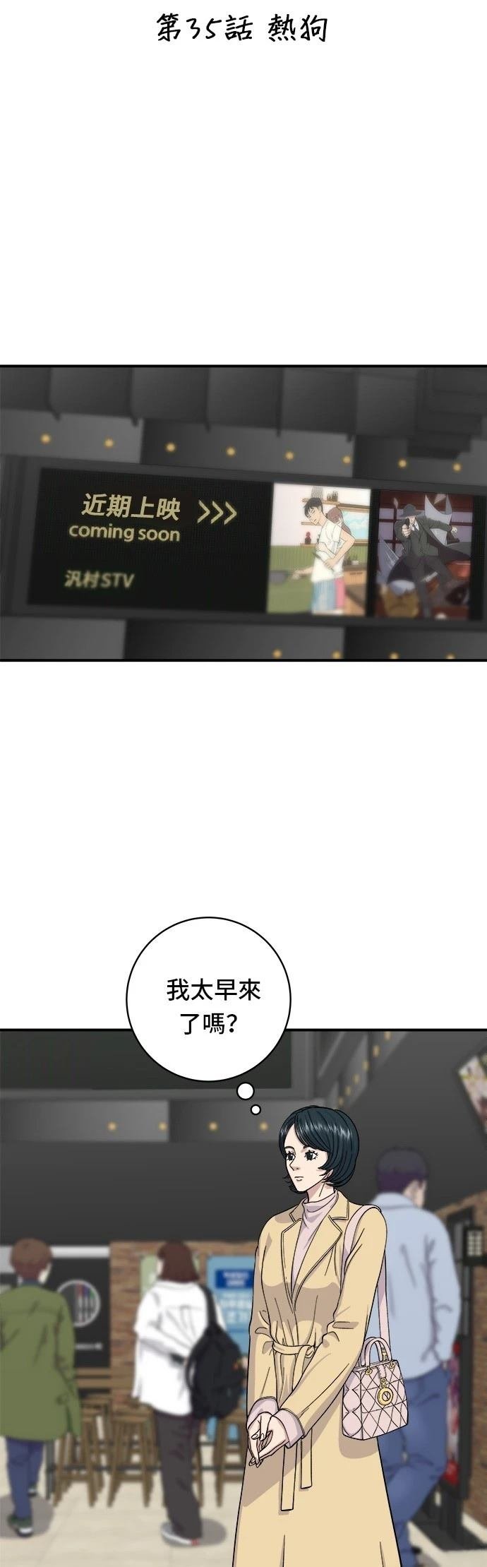 第35话