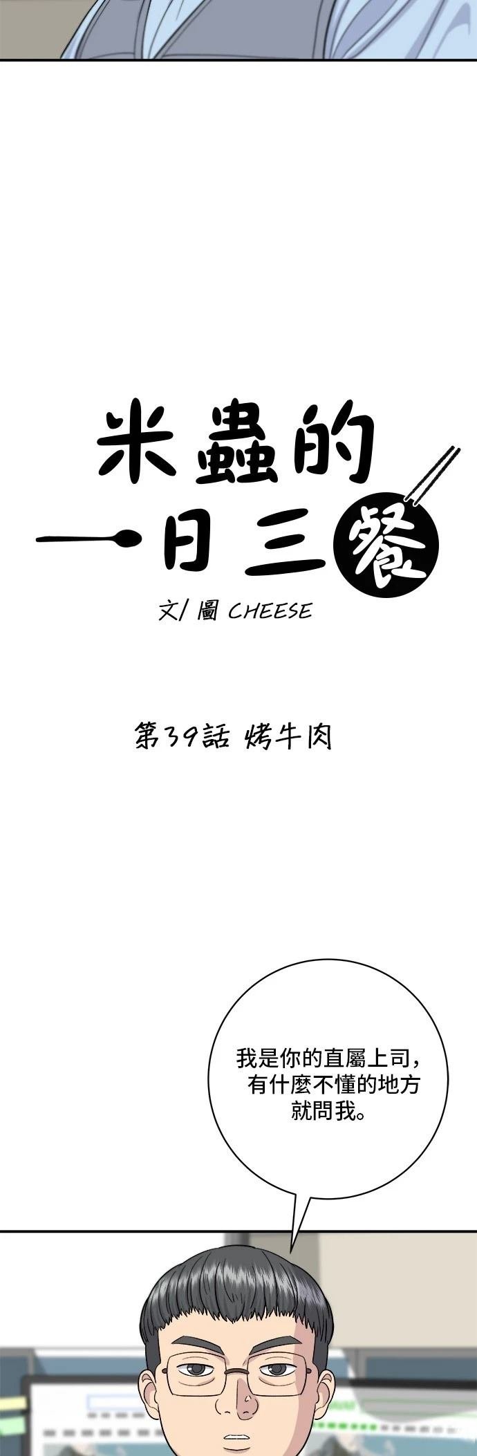 第39话